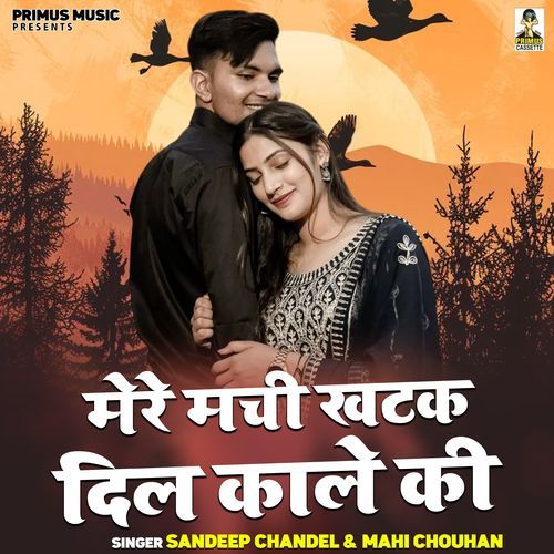 Mere Machi Khatak Dil Kale Ki
