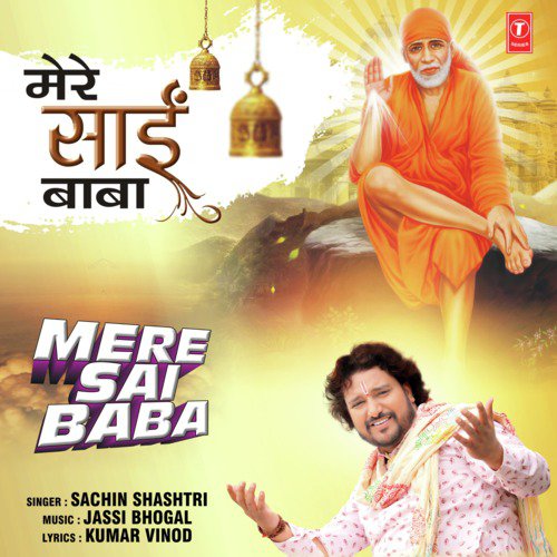 Mere Sai Baba