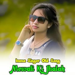 Mewati Ki Jhalak