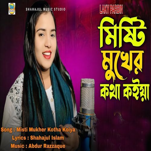 Misti Mukher Kotha Koiya