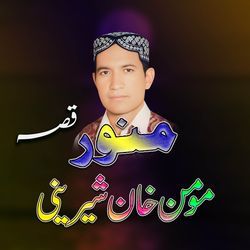 Momin Khan Sherinai (Qessa), Pt. 5