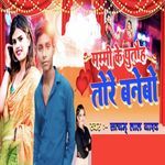 Mummy Ke Putoh Tore Banabo