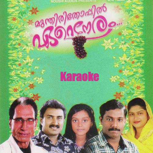 Pathivayi Karaoke
