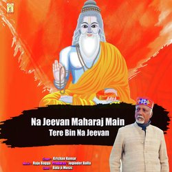 Na Jeevan Maharaj Main Tere Bin Na Jeevan-Ews0QQNyAEo