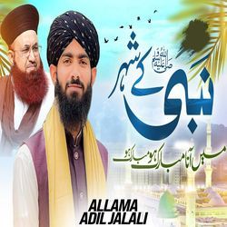 Nabi Ke Shahir Main Aana Mubarak Ho