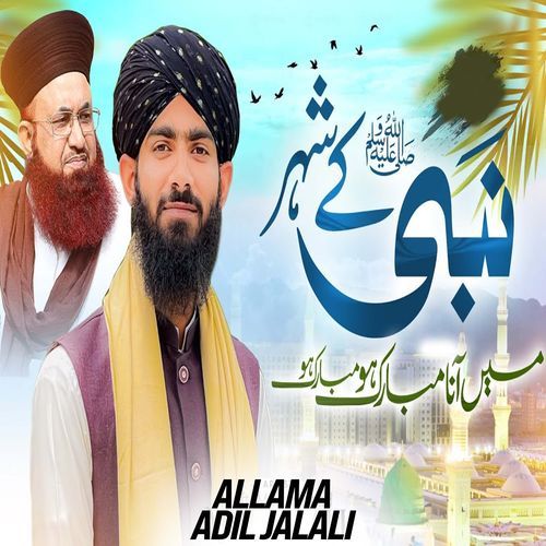 Nabi Ke Shahir Main Aana Mubarak Ho