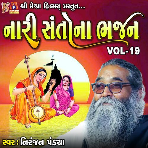 Nari Santo Na Bhajan, Vol. 19