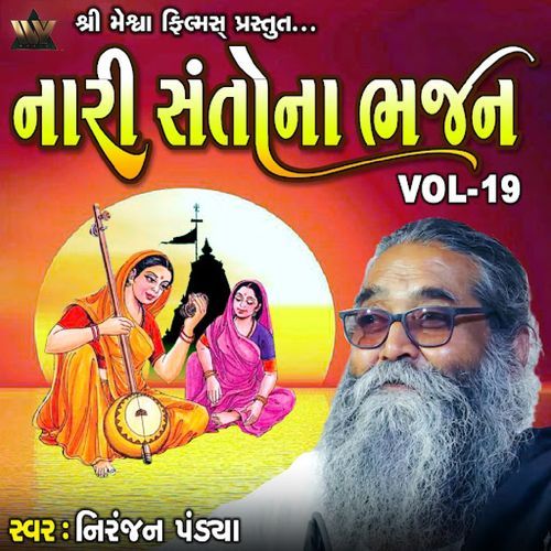 Nari Santo Na Bhajan, Vol. 19
