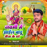 Navami Me Aile Badu Jija Ke Ghare