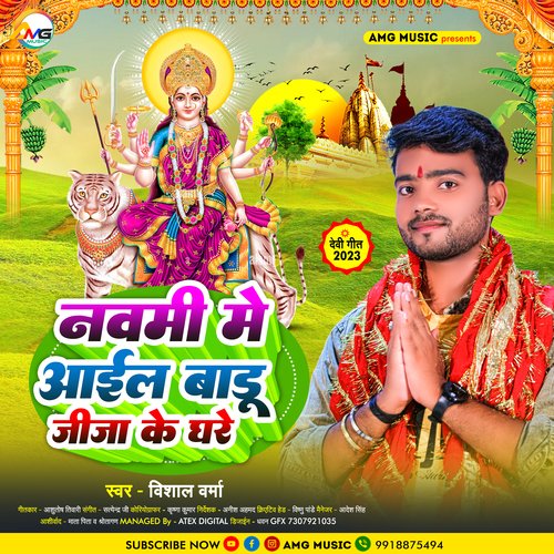 Navami Me Aile Badu Jija Ke Ghare