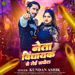 Neta Vidhayak Se Lei Support