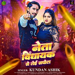 Neta Vidhayak Se Lei Support