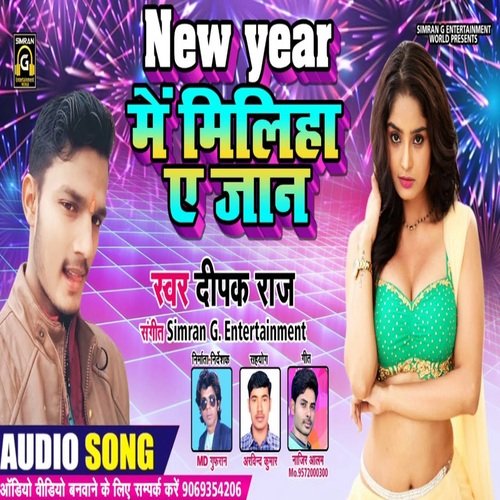 New Year Me Milihiya E Jaan