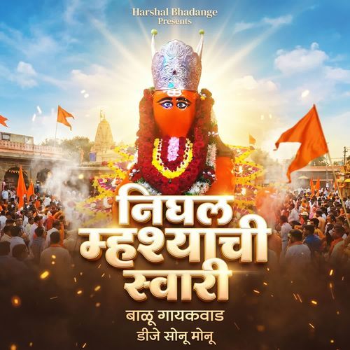 Nighal Mhasyachi Swari