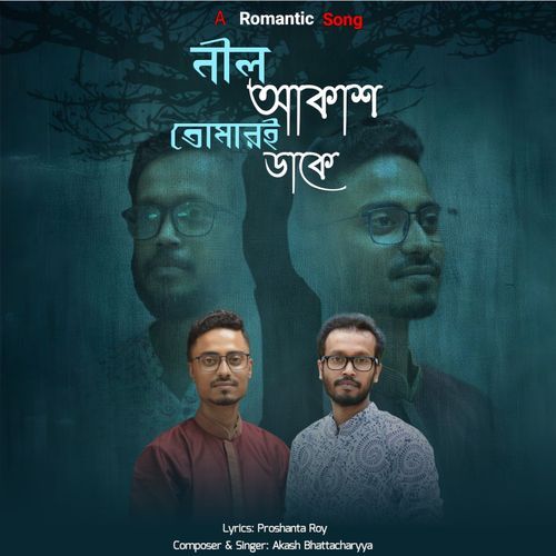 Nil Akash Tomari Dake