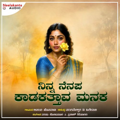 Ninna Nenappa Kadakatava
