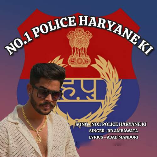 No 1 Police Haryana Ki