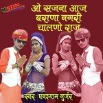 O  sajana aaj barana nagri chalno