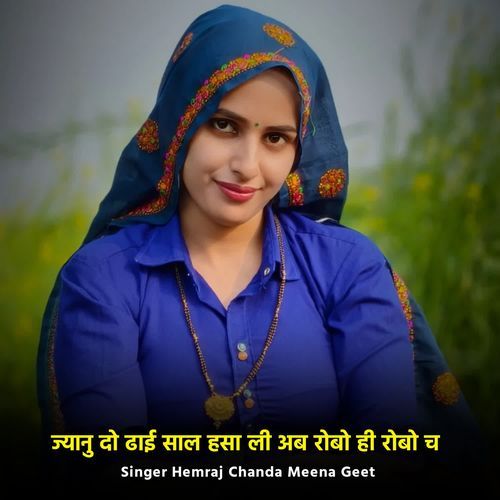 ज्यानु दो ढाई साल हसा ली अब रोबो ही रोबो च