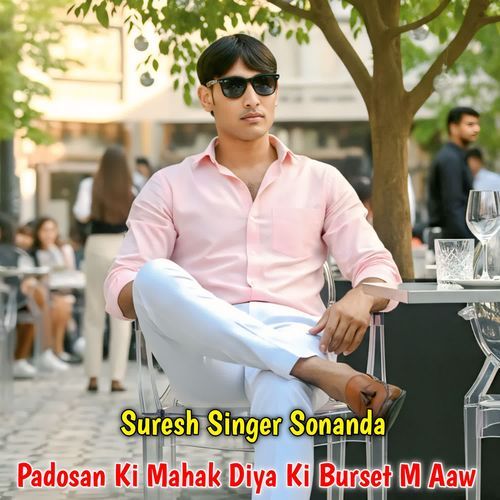 Padosan Ki Mahak Diya Ki Burset M Aaw