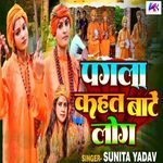 Pagla Kahat Bate Log