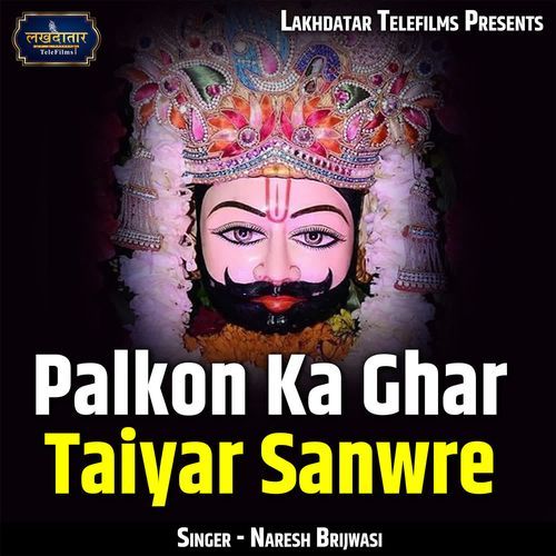Palkon Ka Ghar Taiyar Sanwre