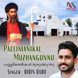 Pallimanikal Muzhangunnu-CgAjaTJaVHg