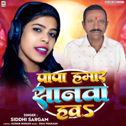 Papa Hamar Sanwa Hawa