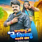 Paswan ji ke Tilak Chdebe Ka