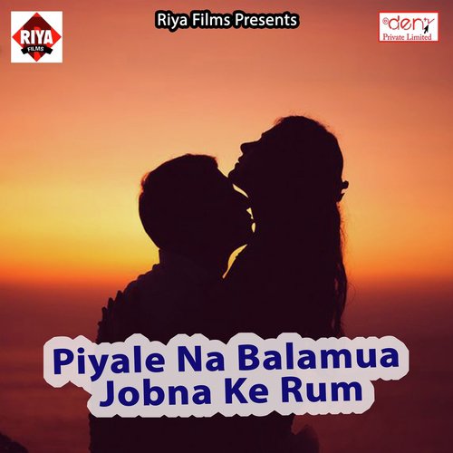 Piyale Na Balamua Jobna Ke Rum_poster_image