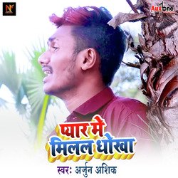 Pyar Me milala Dhokha-ORARUjl8dkc