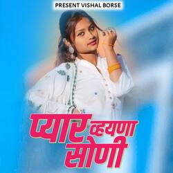 Pyar Vhayna Soni-HSM5Bix2UAY