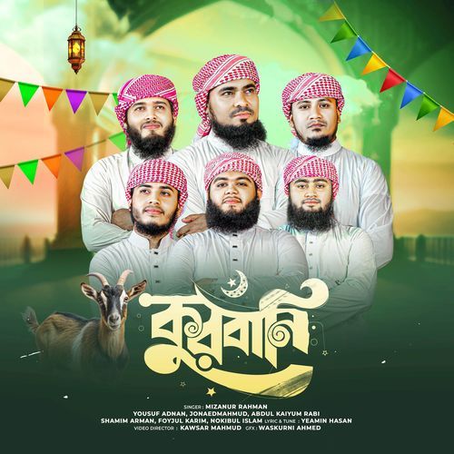 Qurbani