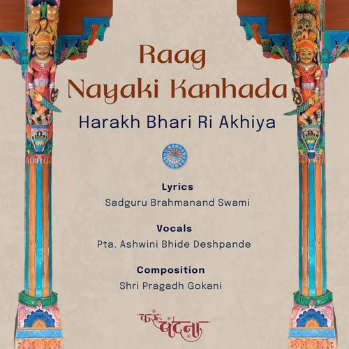 Raag Nayaki Kanhada Harakh Bhari Ri Akhiya