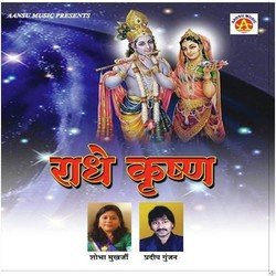 Ruth Gayi Radha-HTASay1-TWo