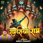 Ram Siya Ram