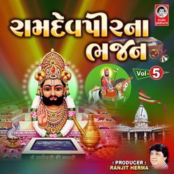 Ramdevpir Na Bhajan - Vol. 5-KT0xB0FfcnU