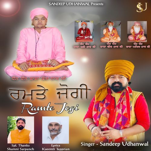 Ramte Jogi