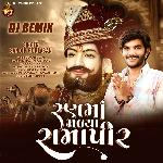 Ran Ma Malya Ramapir