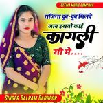 Rojina Dub Dub Milwe Jabe Esyo Kayi Kagliai Me