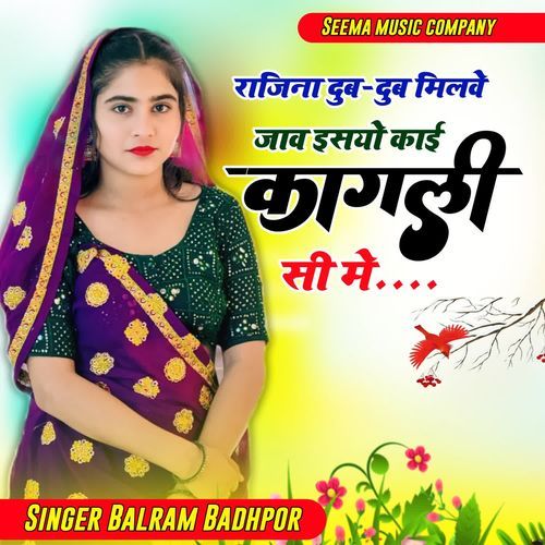 Rojina Dub Dub Milwe Jabe Esyo Kayi Kagliai Me