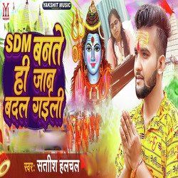 SDM Banate Hi Jan Badal Gaili-GBA8XDxbRQM