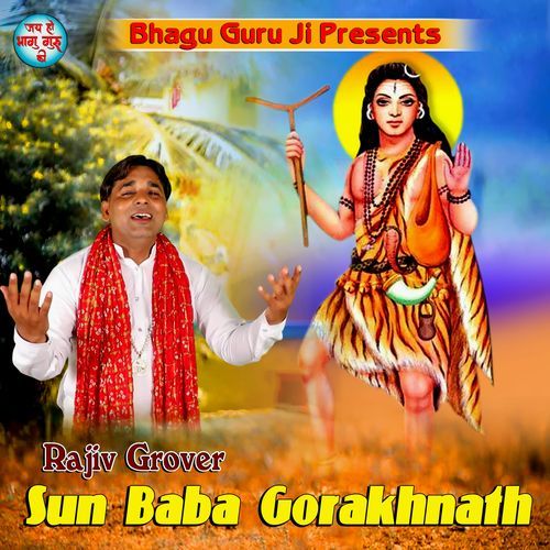 SUN BABA GORKHNATH