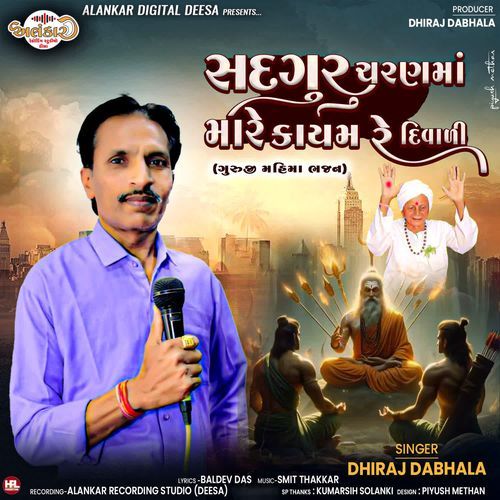 Sadguru Charan Ma Mare Kayam Re Diwali