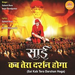Sai Kab Tera Darshan Hoga