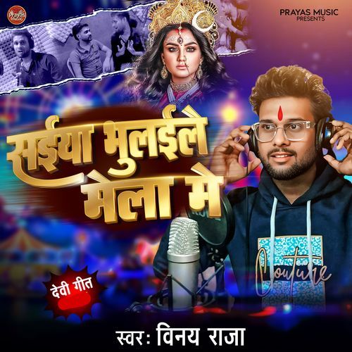 Saiya Bhulaile Mela Me