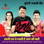 Sali Lag Ve Pyari Hai Umar Ki Bari Bundeli Jawabi Geet