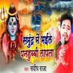 Samundra Me Bhail Pandubbi Laapata