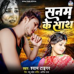 Sanam Ke Sath-BxI8YCdvR1A