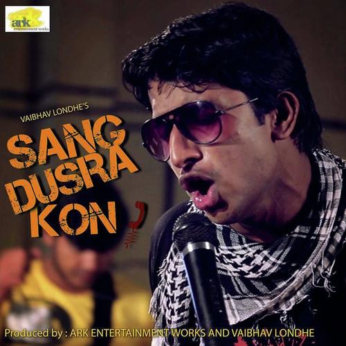 Sang Dusra Kon ? By Vaibhav Londhe